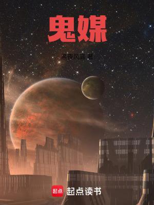 鬼媒 鬼媒